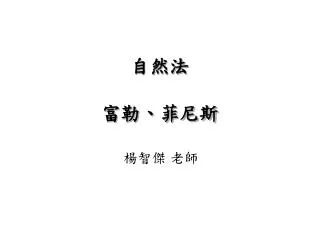 slide1