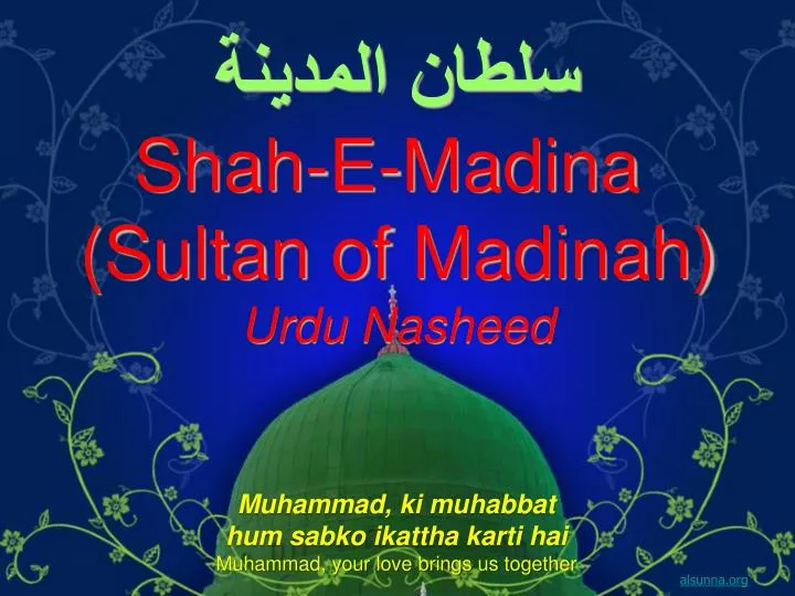 shah e madina sultan of madinah urdu nasheed