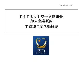 p j d 19