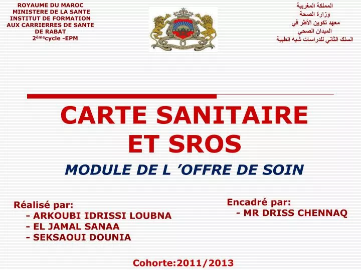 carte sanitaire et sros module de l offre de soin