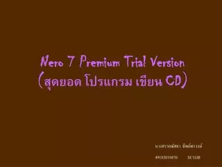 Nero 7 Premium Trial Version ( สุดยอด โปรแกรม เขียน CD)