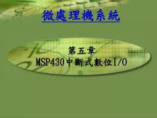 msp430 i o