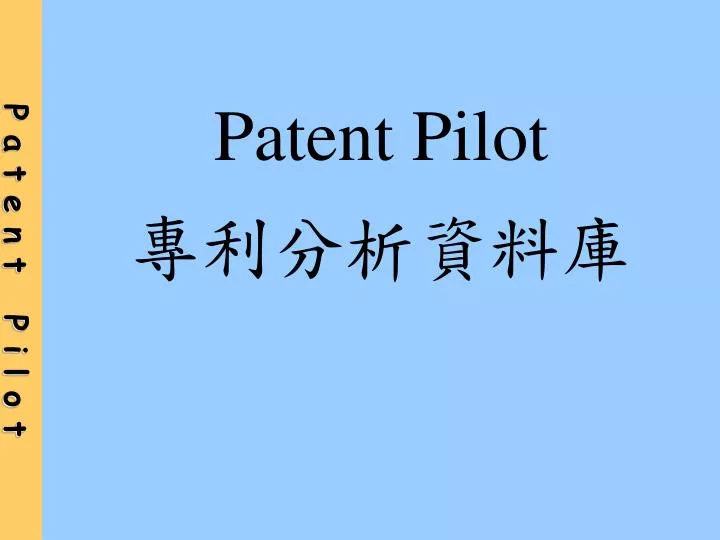 patent pilot