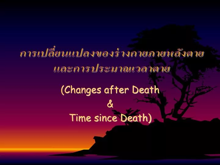 changes after death time since death