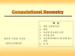 computational geometry
