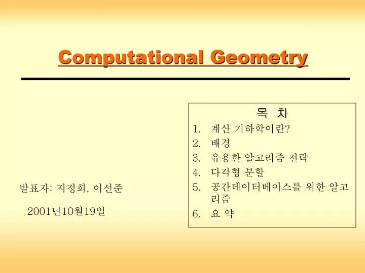 computational geometry