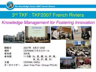 3 rd TKF : TKF2007 French Riviera