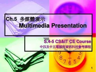 ch 5 multimedia presentation