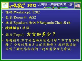 abc 2012