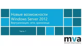 windows server 2012