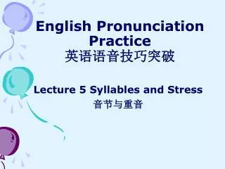 English Pronunciation Practice ????????