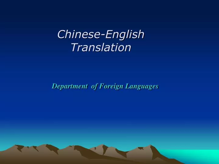 chinese english translation