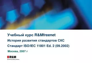 r mfreenet iso iec 11801 ed 2 09 2002