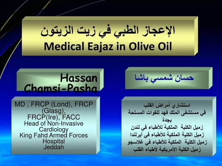 medical eajaz in olive oil