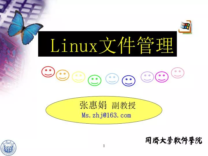 linux