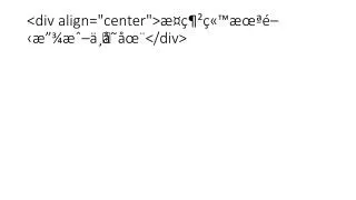 div align center div