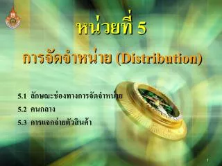 distribution