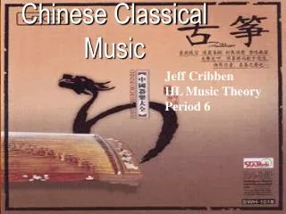 Chinese Classical Music