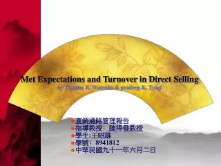 Met Expectations and Turnover in Direct Selling by Thomas R. Wotruba &amp; pradeep K. Tyagi