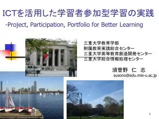 project participation portfolio for better learning