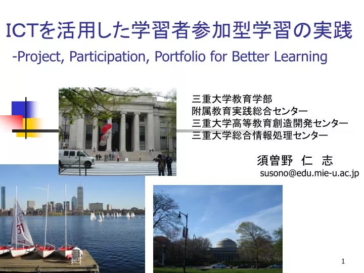 project participation portfolio for better learning