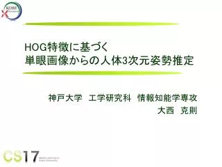 hog 3