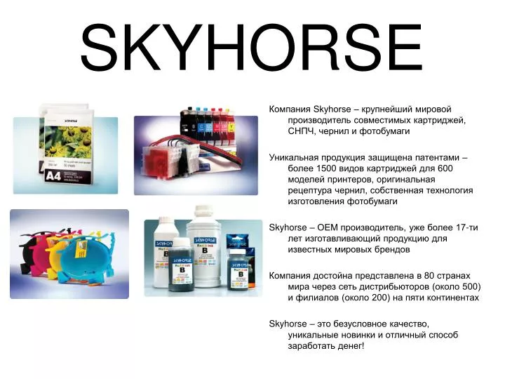 skyhorse