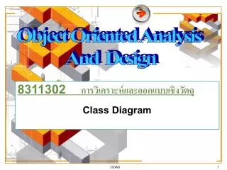 8311302 class diagram