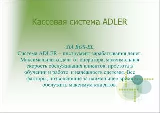 adler