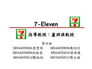 7 eleven