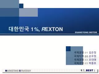 1 r exton