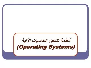 operating systems