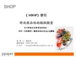 SHOP - slide 1