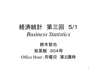 business statistics