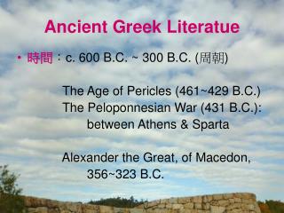 Ancient Greek Literatue