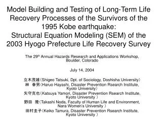 The 29 th Annual Hazards Research and Applications Workshop, Boulder, Colorado July 14, 2004 立木茂雄（ Shigeo Tatsuki, Dpt.