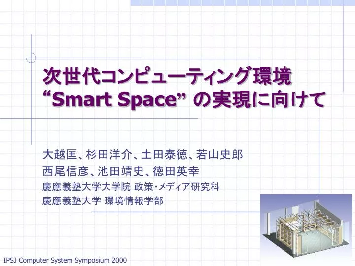 smart space