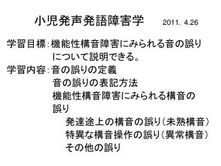 2011 4 26
