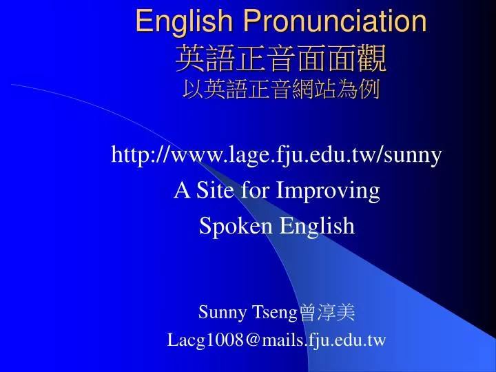 english pronunciation
