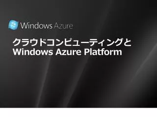 windows azure platform