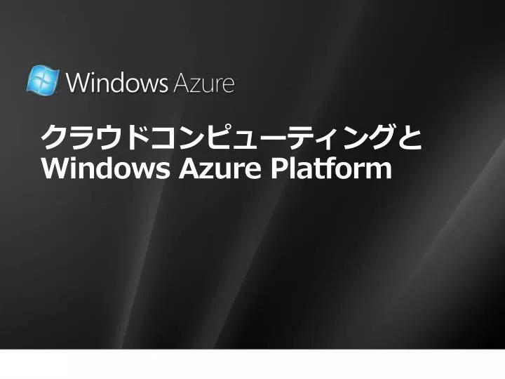 windows azure platform