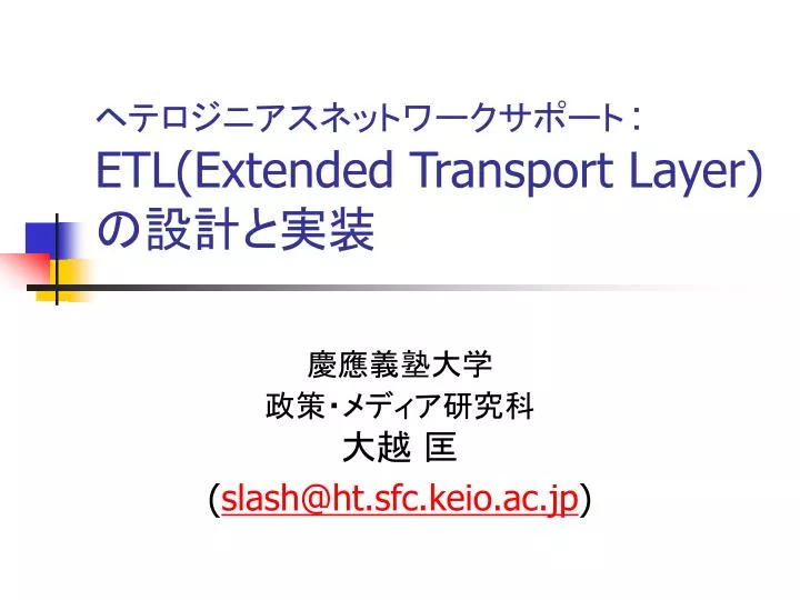 etl extended transport layer