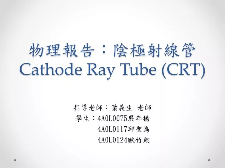 cathode ray t ube crt