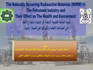 The Naturally Occurring Radioactive Materials (NORM) in The Petroleum Industry and Their Effect on The Health and Envi