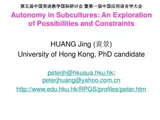 ?????????????? ????????????? Autonomy in Subcultures: An Exploration of Possibilities and Constraints HUANG Jing ( ?? )