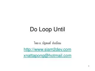 Do Loop Until