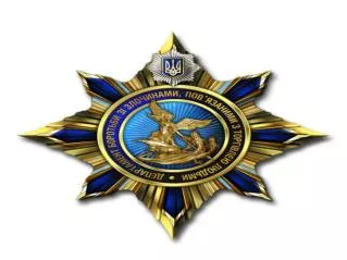 Department on Combating Human Trafficking of MIA of Ukraine