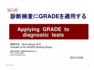 grade