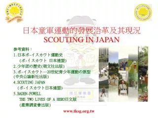 scouting in japan