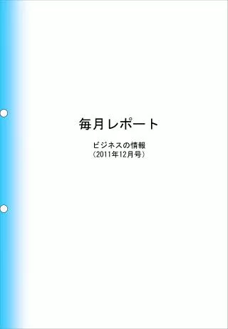 2011 12